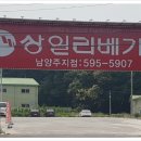 상일리베가구 - 북구 학정로42길 35 | 상일리베가구