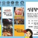 금탑호프 이미지