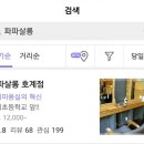 헤어터치 헤어샾 이미지