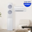 이지마트 - 남동구 구월남로 341 | 에어컨 추천 | 삼성 무풍 클래식 투인원 UV살균 이지오픈 솔직 후기