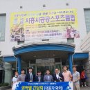 시흥시공공스포츠클럽
