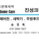 진성 크린 이미지