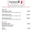 천상애장어가 이미지