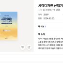 (주)아이티서브 | [학점은행제] 시각디자인 학사 준비기 6 - 1학기 수강신청, 시각디자인산업기사 실기, 멀티미디어콘텐츠...