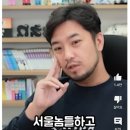 사악한 서울놈들 . jpg 이미지