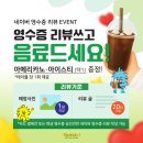 소난지도주민지원시설 | 의정부 와글아이 키즈카페 민락점 가격, 주차, 시설 완벽 정리 (체험단 솔직후기)