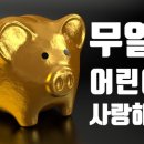 무열대어린이집 이미지
