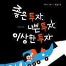 알라딘투자 이미지