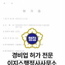 이지스행정사사무소 이미지