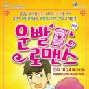 연극 <운빨 로맨스> 이미지