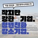 대모엔지니어링(주)
