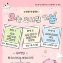 경상북도교육청 청송도서관 이미지