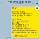 [쿠팡 알바] 인천14센터 오후조 OB(출고) 근무후기
