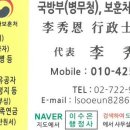 이수은 행정사사무소 이미지