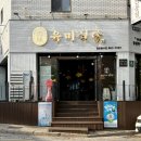 신시로16길1-15 | 구미 복개천 삼겹살 맛집 [육미식당]