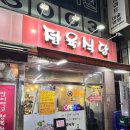 귤현역 | 현석이네정육식당 : 인천 계양구 귤현동 - 귤현역 가성비 저렴한 고기맛집
