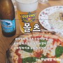 유수암리경로당 | 아이랑 제주여행 애월 레스토랑 몰츠 / 유수암점 파스쿠치
