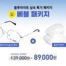 다비치안경 김포장기점 이미지