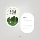몽크네 이발관 네이버블로그