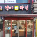 새꽃로 200 네이버블로그