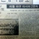 [박동희의 야구탐사/1편] 30년 전 유리벽을 깼던 야구소년들 이미지