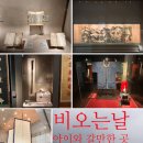 영도 바닷가 이야기 | 부산 영도 가볼만 한 곳 비 오는 날 국립해양박물관