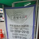 감성키친 원곡점