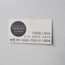 호산나꽃다육 이미지