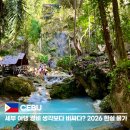 라미상회 | 세부 여행 경비 물가 | 3박5일 4박6일 자유여행 현실 예산