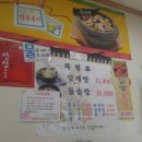진주본가한방삼계탕 이미지