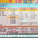 인천종합터미널(고속) 티스토리