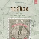 가족발레뮤지컬 <호두까기 인형> 이미지
