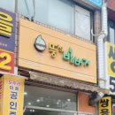뚱스밥버거도두리