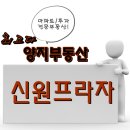 고척프라자 이미지