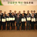 혁신건설 이미지