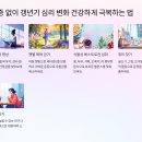 스트레스로 극복하는 마음챙김 명상 이미지