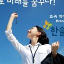 한솔홈마트