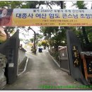 도봉사 치성광여래삼존도 이미지