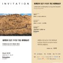 박능생展 - 이동점으로서의 채집된 풍경