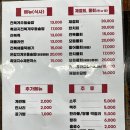 제주갈치한담