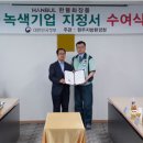 녹색화장품