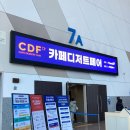 2024 카페디저트페어 볼만 한 콘텐츠만 보고 온 후기