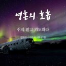 기도란 뜻을 구하는 것 이미지