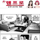텐프로 이미지
