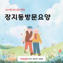 더사랑복지용구센터 이미지