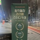 강월초교 이미지