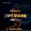 비무브짐 이미지