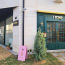 미니스톱 서산점 | 서산 수제 아이스크림 가게 아이스쿱