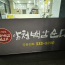팔천순대 꼬마김밥