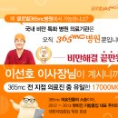 글로벌삼육오엠씨병원 이미지